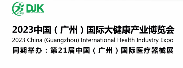 大健康 .png