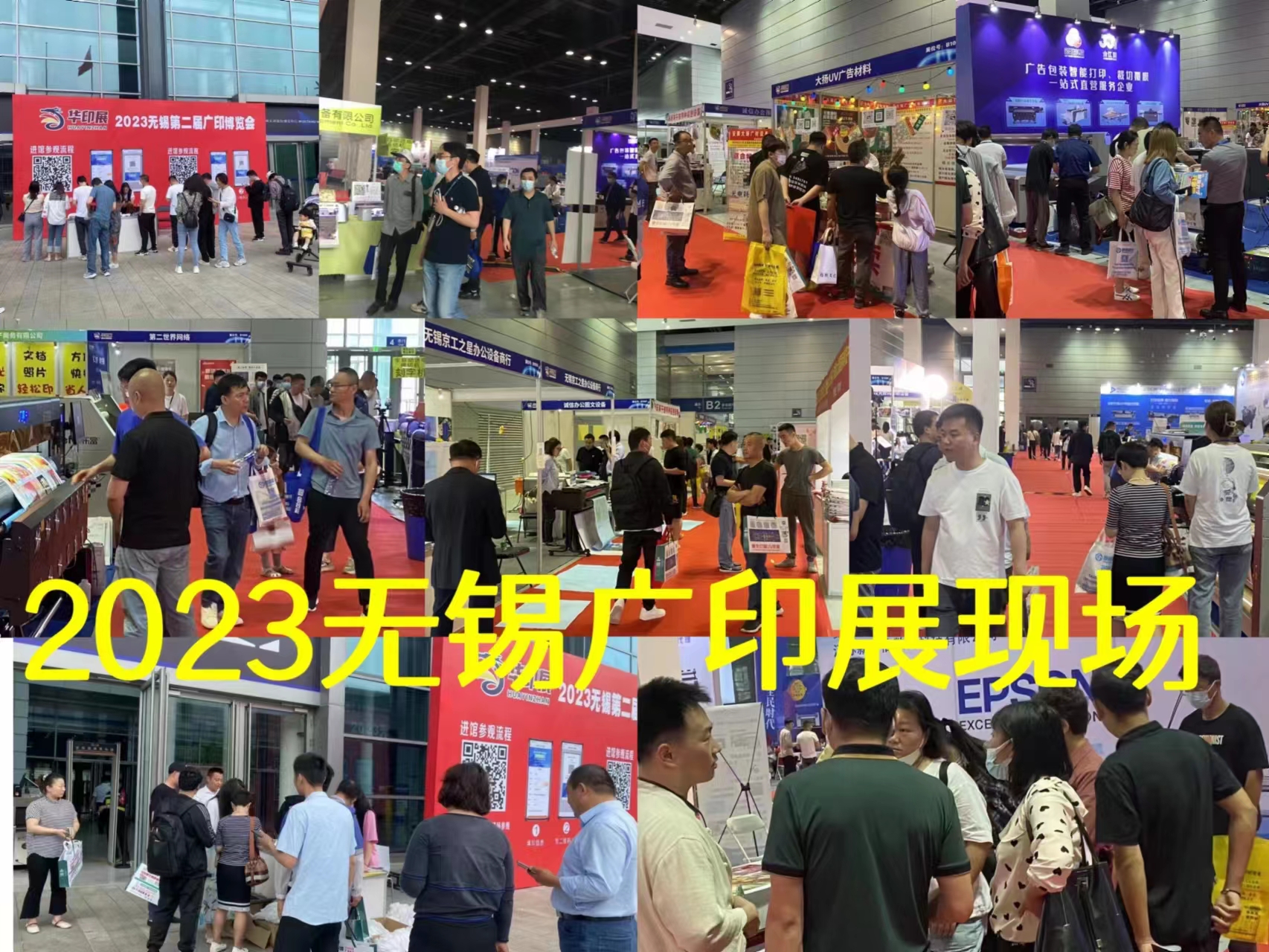 无锡展图.jpg