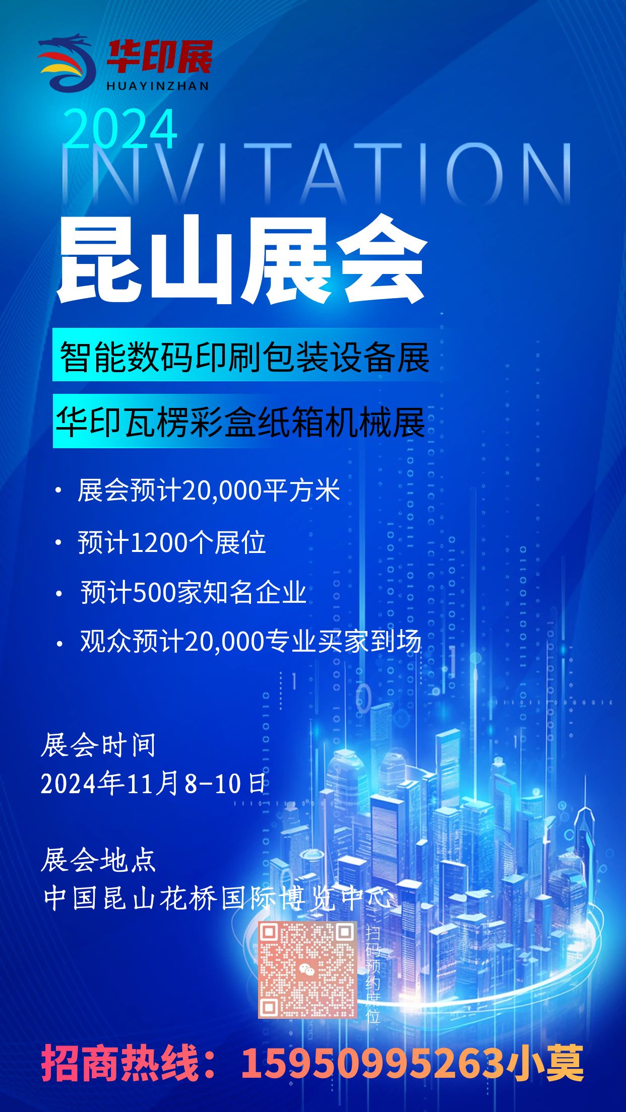 图怪兽_科技邀请函手机海报.jpg