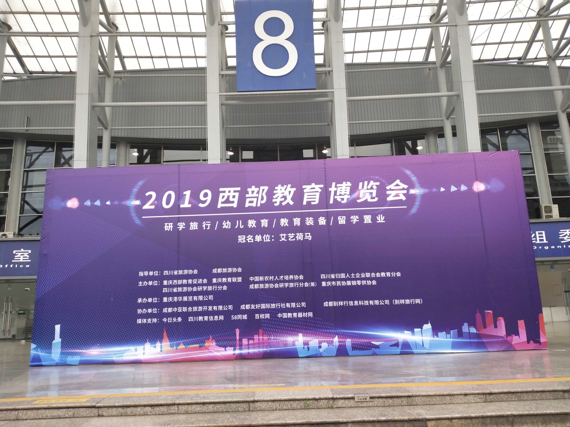 2025第19届中国重庆高等教育装备展览会3月1日举办