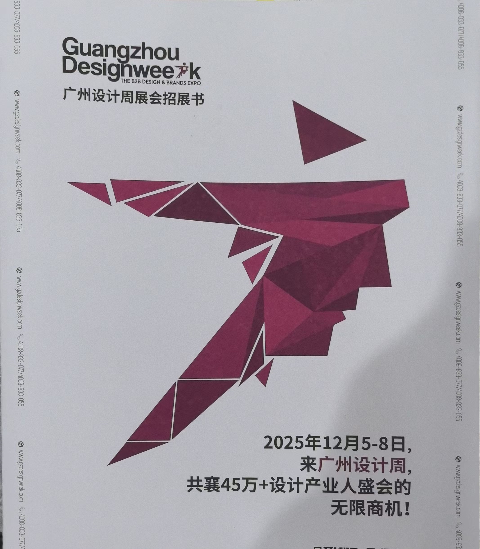 2025广州设计周-广州国际设计周展会|国内外设计大咖、当红新锐的参展亮相大秀设计的绝佳时机