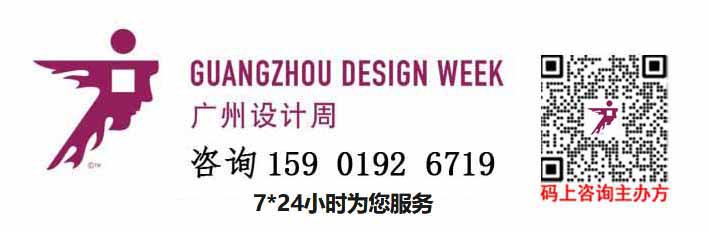 2025广州设计周展会《品牌出海》共襄设计产业盛会的无限商机！