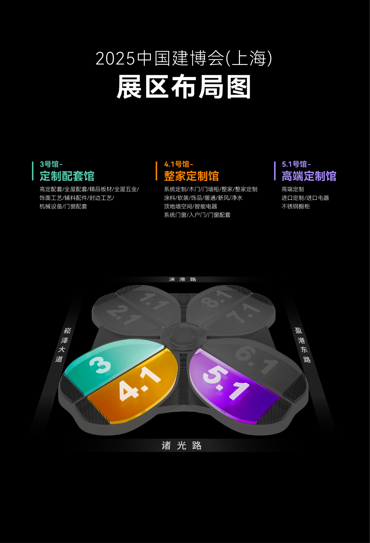 主办新发布-距离2025上海建博会-虹桥设计周盛大开幕仅剩90天【报名从速】