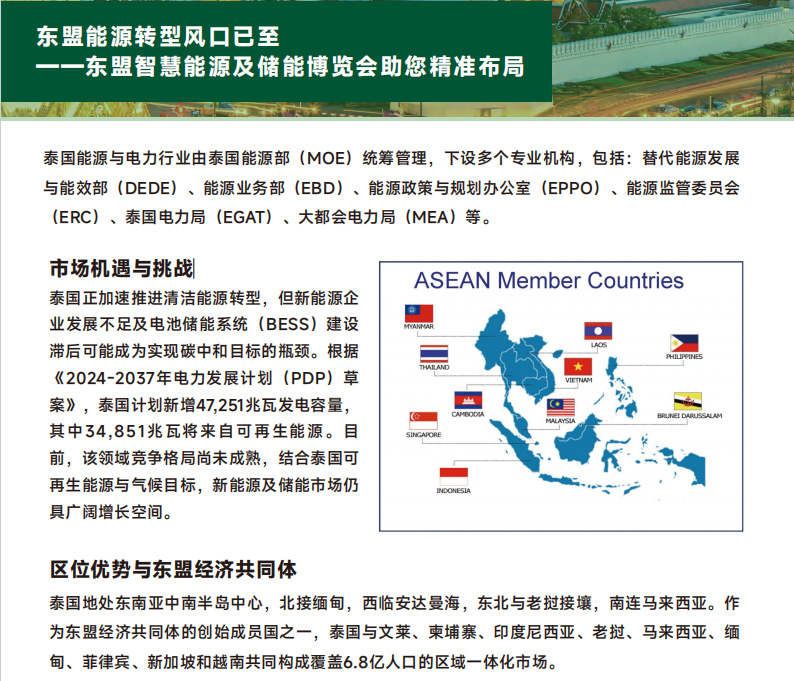 泰国展图1png.png