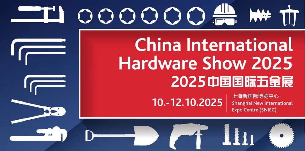 2025科隆五金工具展-上海五金展览会
