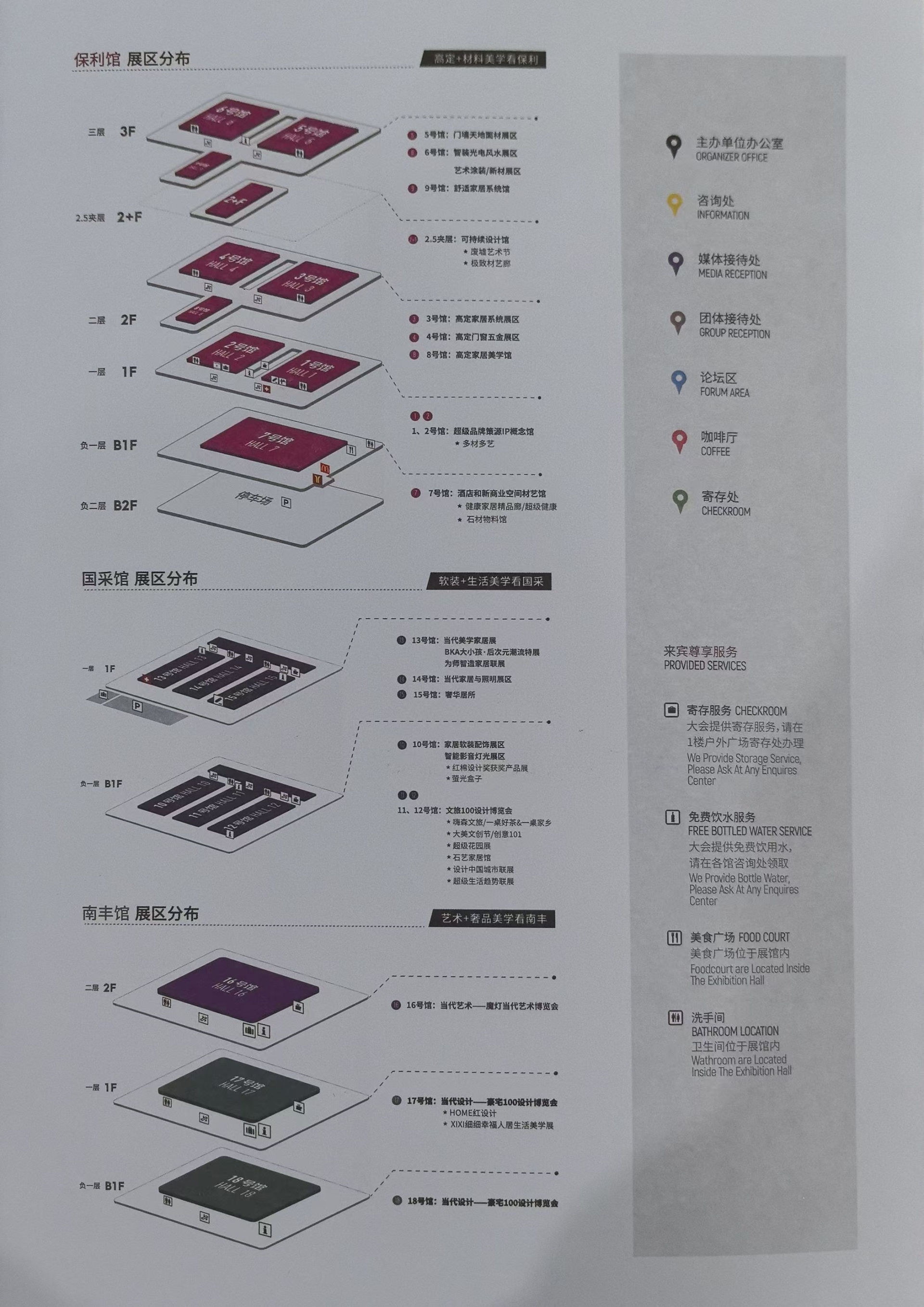 ​​GZDW2025广州设计周——将在“广州保利世贸博览馆+广州国际采购中心+南丰国际会展中心”三馆盛大举行