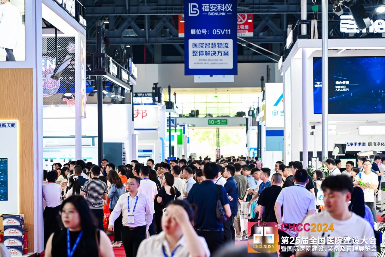 2026第27届全国医院建设大会CHCC主办方发布【医院采暖通风空调系统解决方案展区】