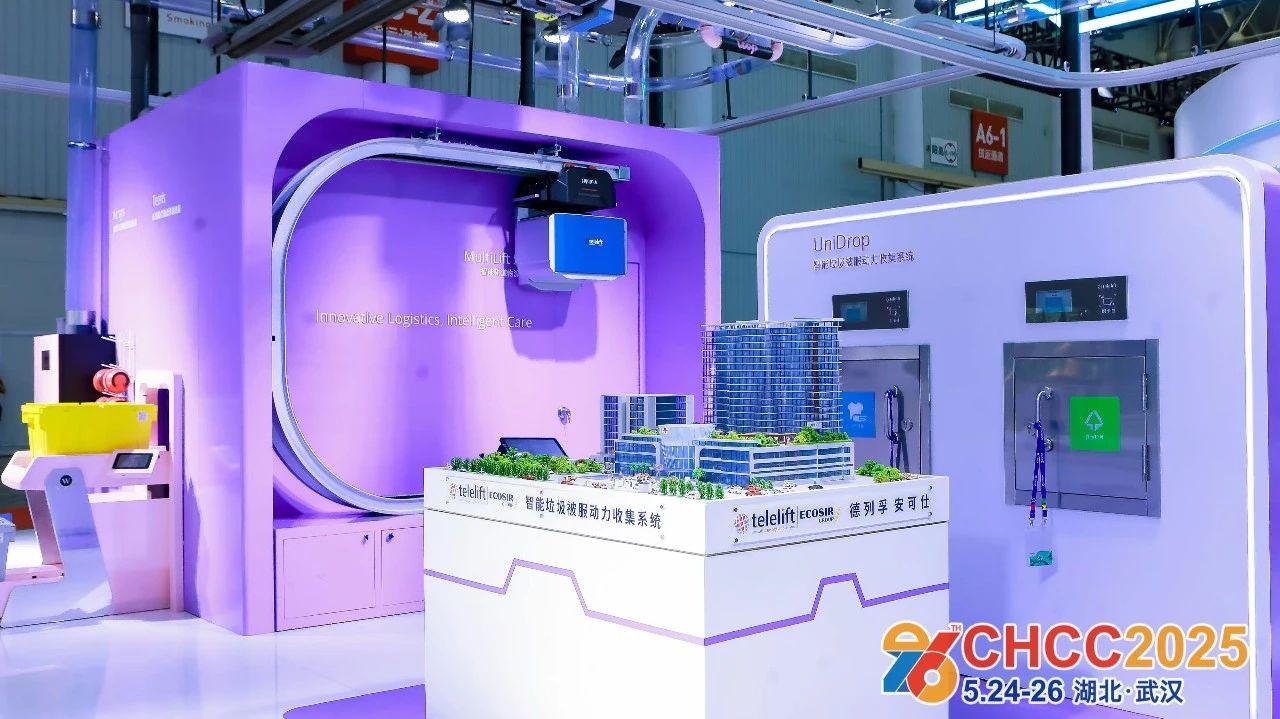 2026第27届全国医院建设大会CHCC主办方发布|医院供应链整合解决方案展区规划
