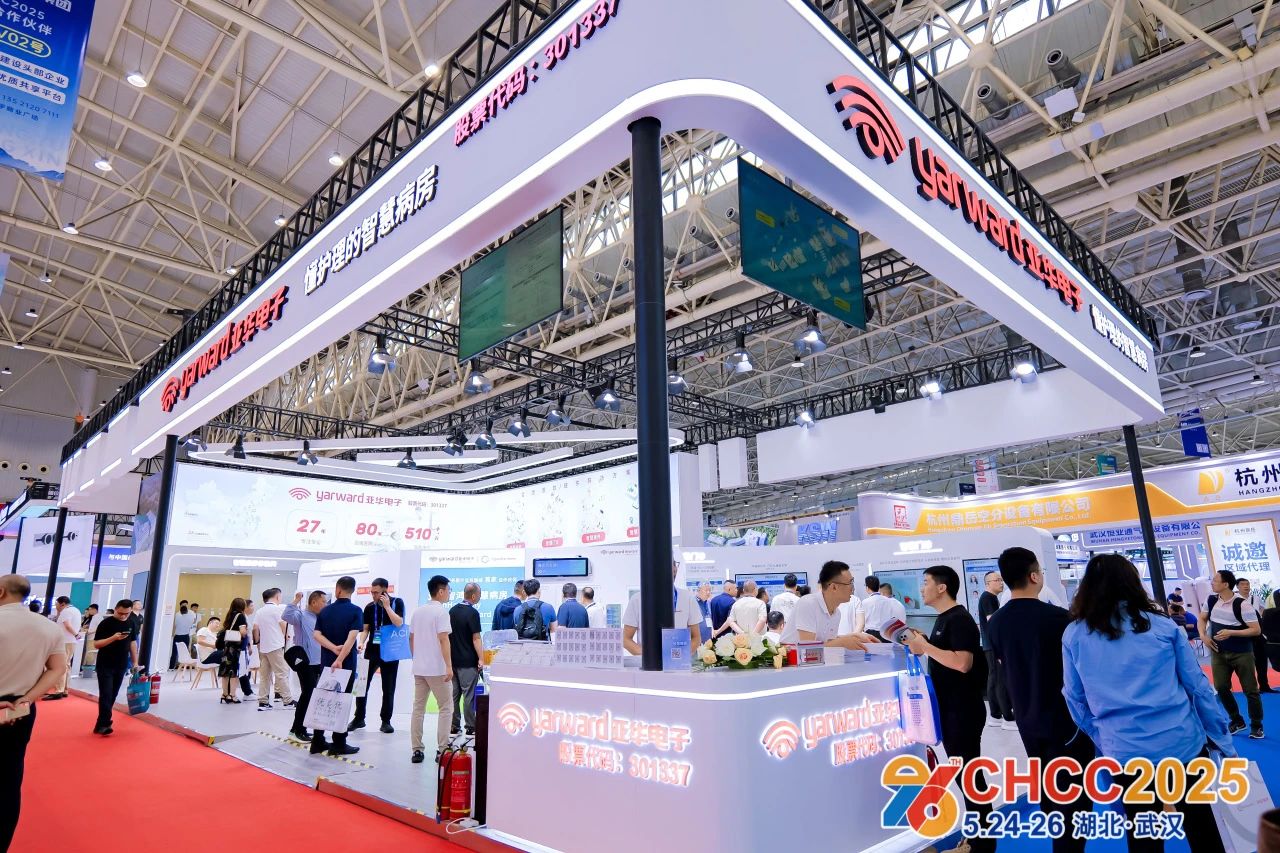 2026第27届全国医院建设大会CHCC主办方官宣|医院高性能吊顶解决方案展区规划