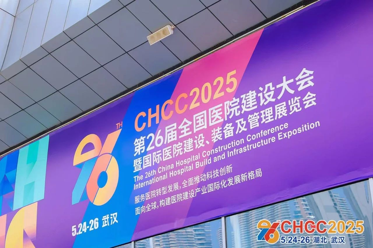 2026CHCC天津第27届全国医院建设大会【展位分布图】