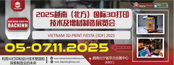 2025越南国际3D打印技术及增材制造展览会(3DF BAC NINH 2025)