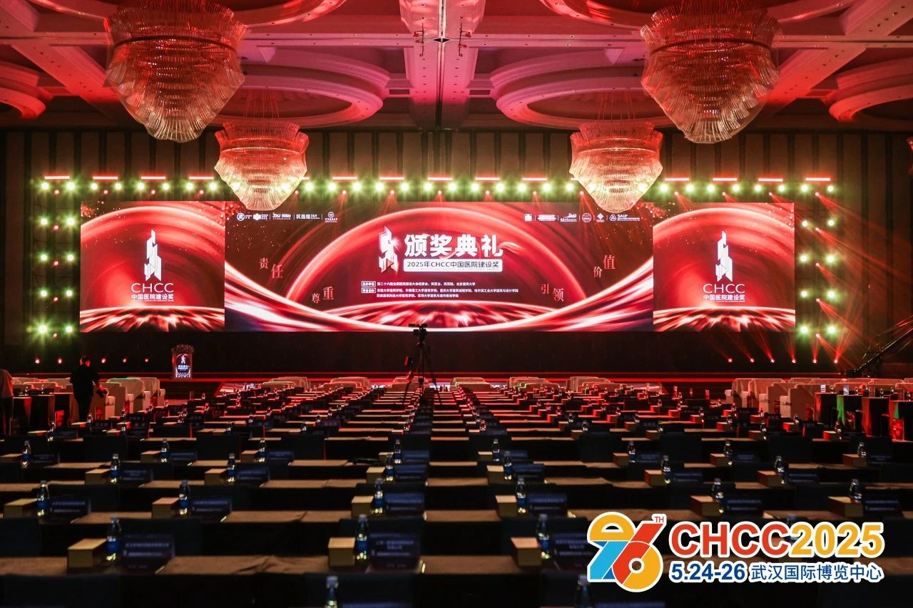 CHCC2026全国医院建设大会主办方 全球医院建设领域规模最大的年度盛会
