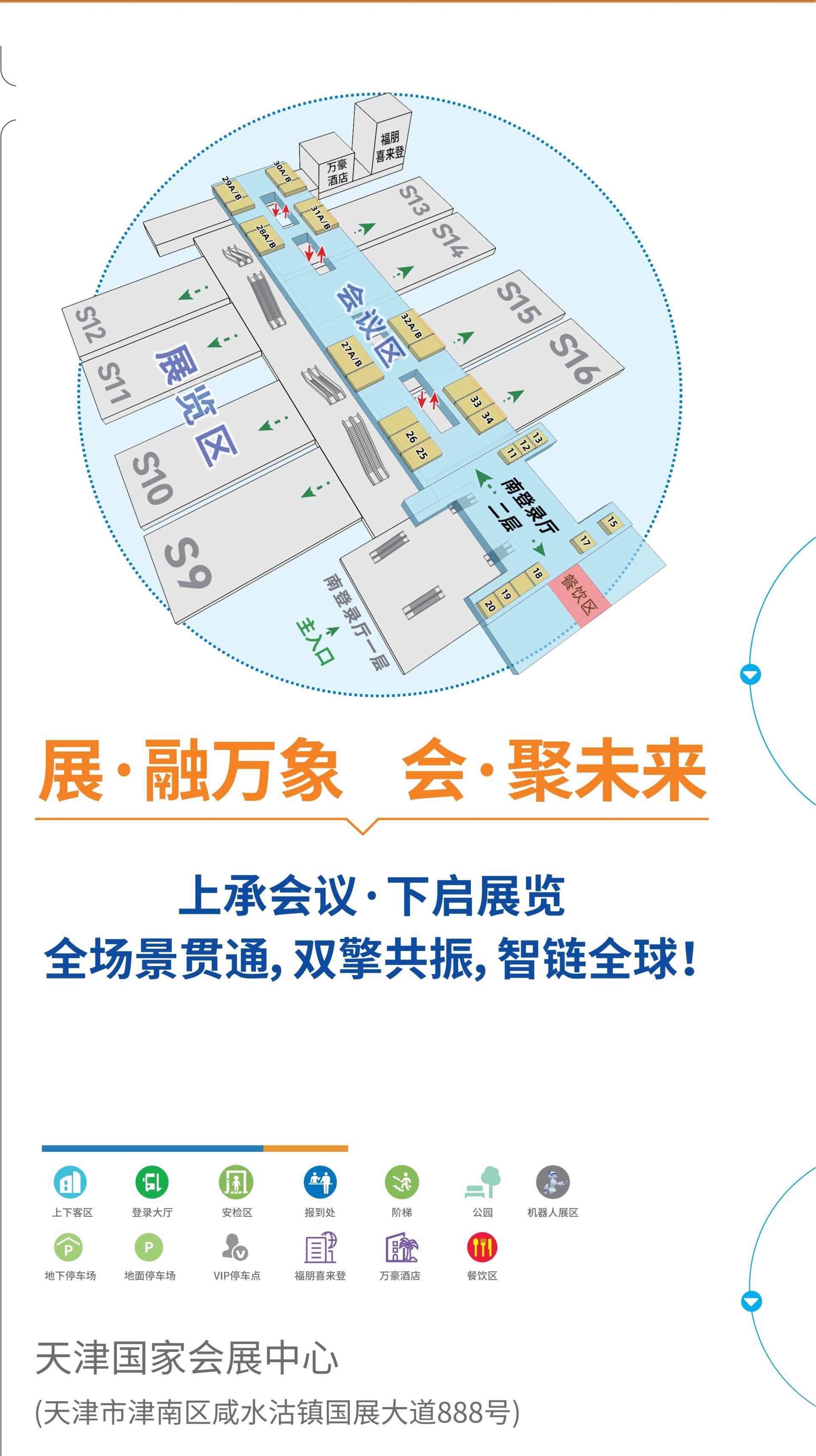主办方展位图公布-CHCC2026第27届全国医院建设大会【时间地点】
