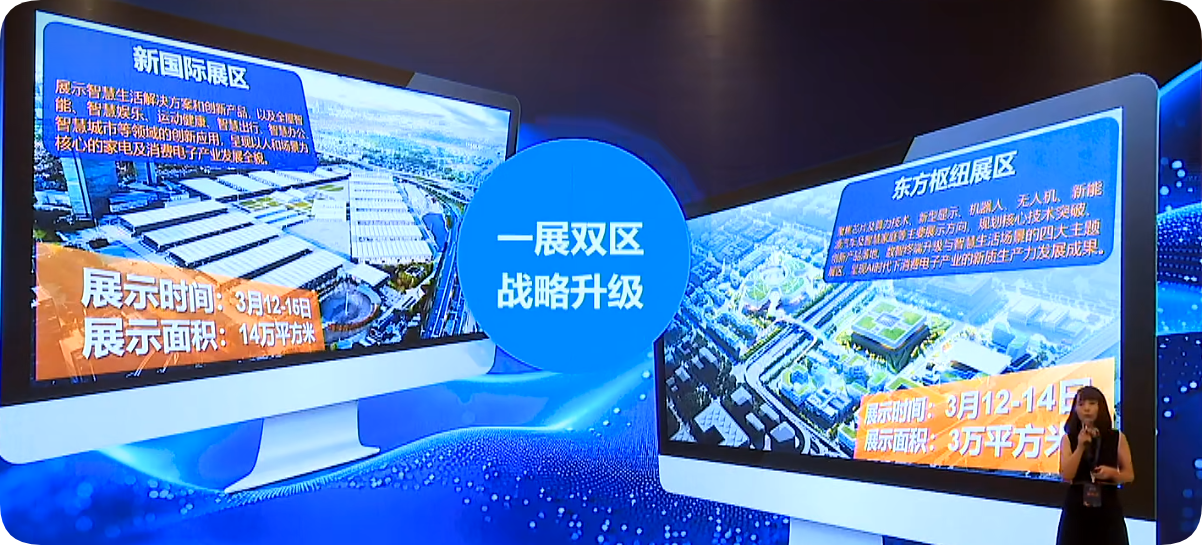 AWE2026中国家电博览会I上海家电展