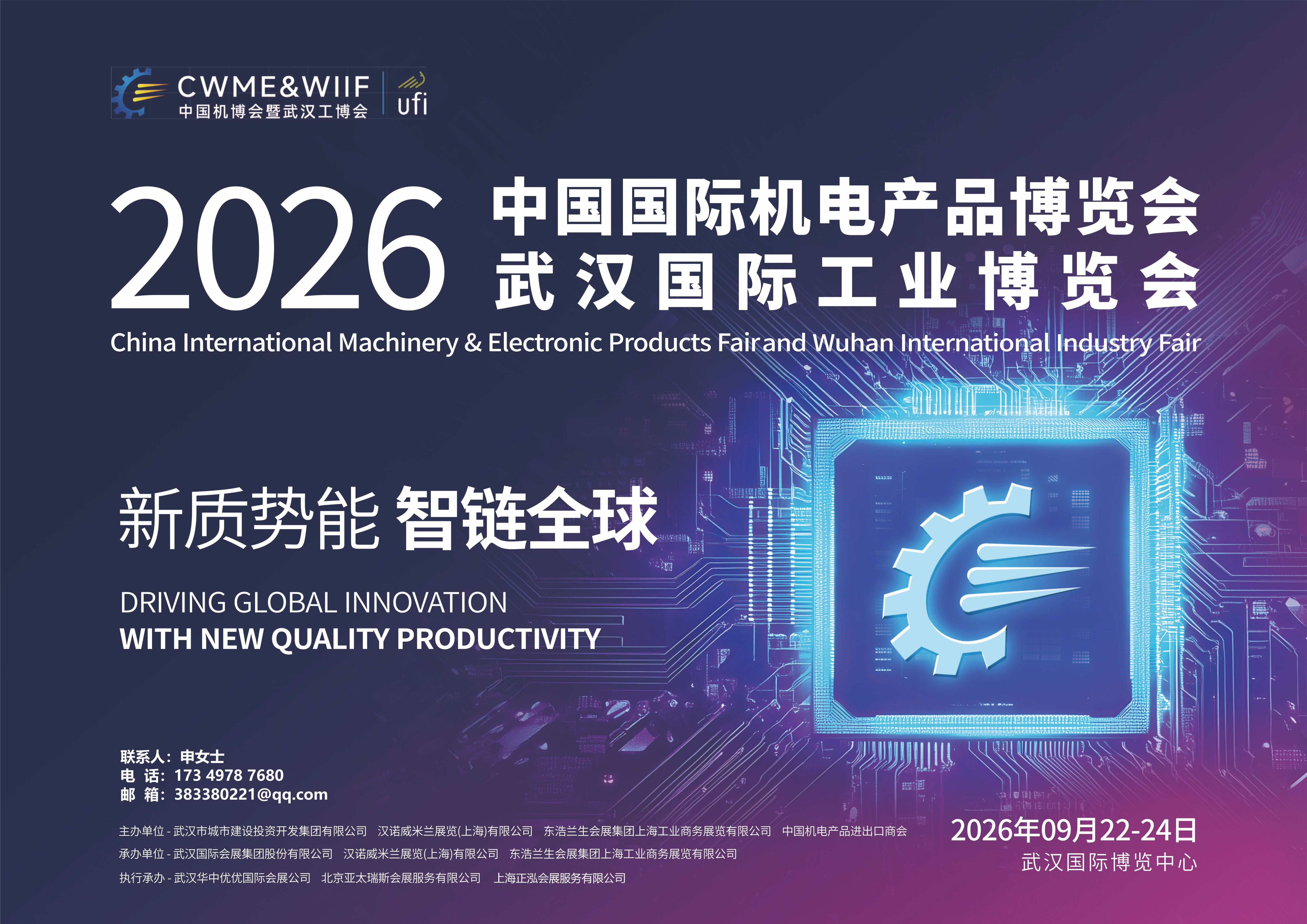 2026年第26届中国机电产品博览会暨武汉工博会.jpg 2026年第26届中国机电产品博览会暨武汉工博会.jpg