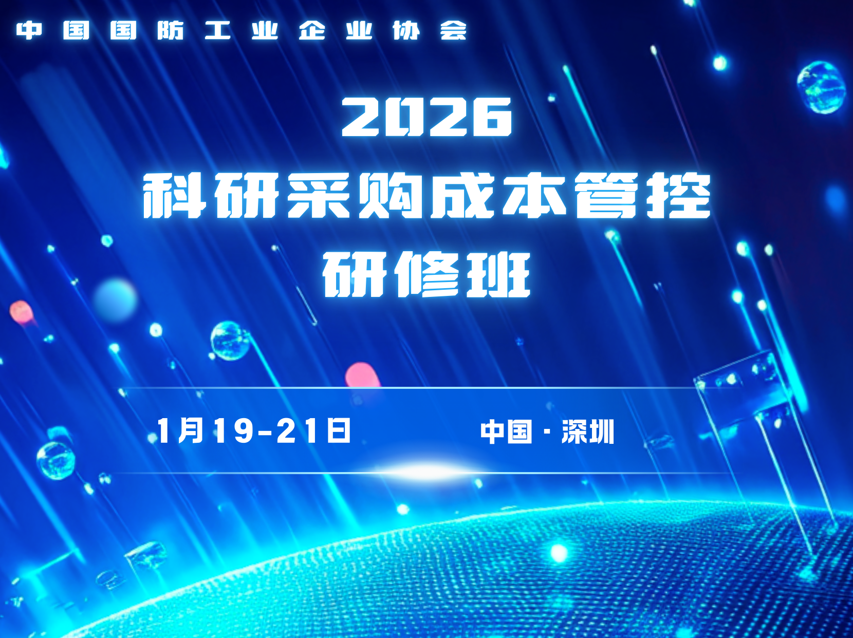 蓝色科技感活动宣传推广小红书视频封面(横版).png 蓝色科技感活动宣传推广小红书视频封面(横版).png