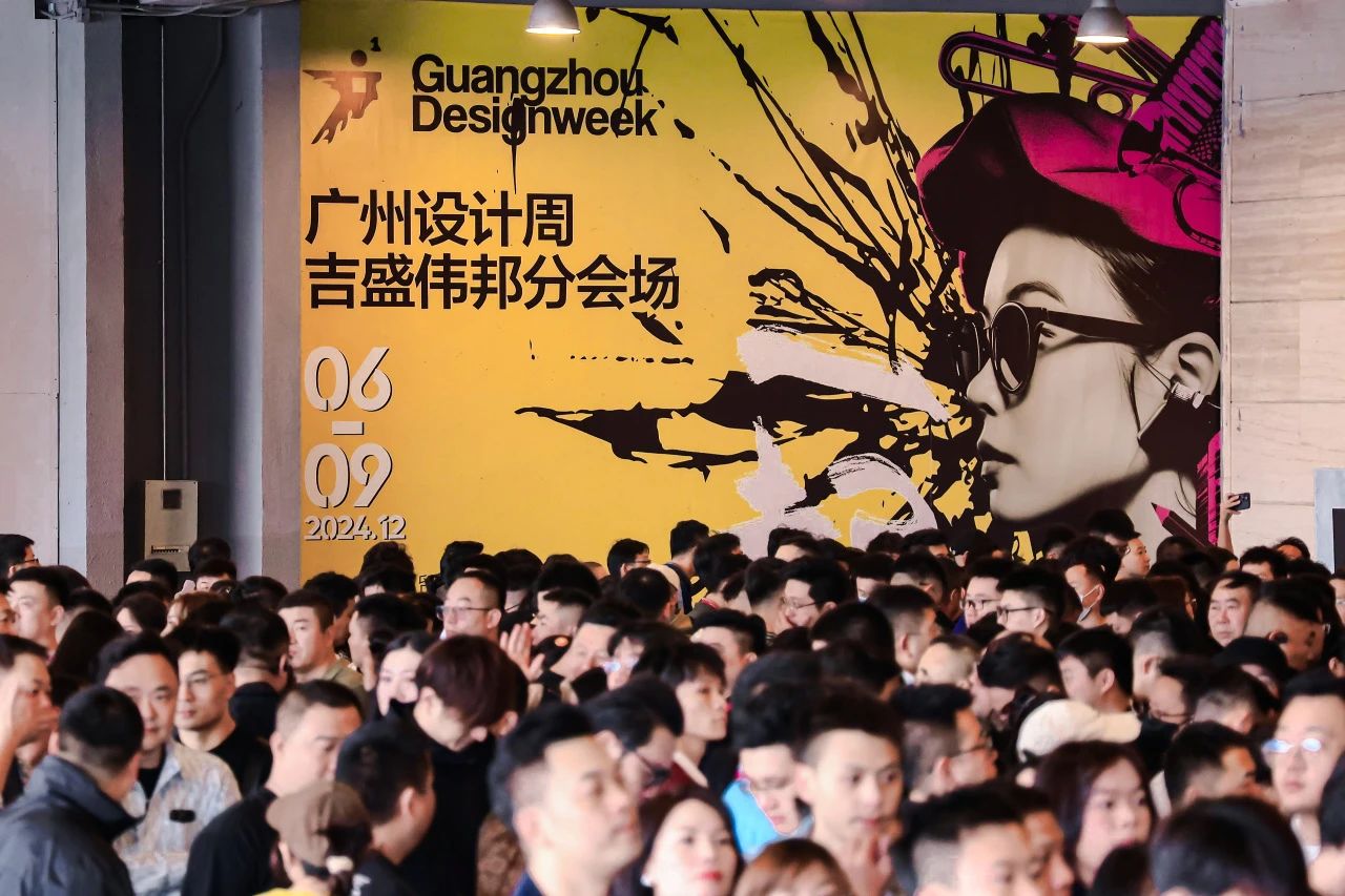 2026广州设计周（广州国际设计展）精彩设计大展