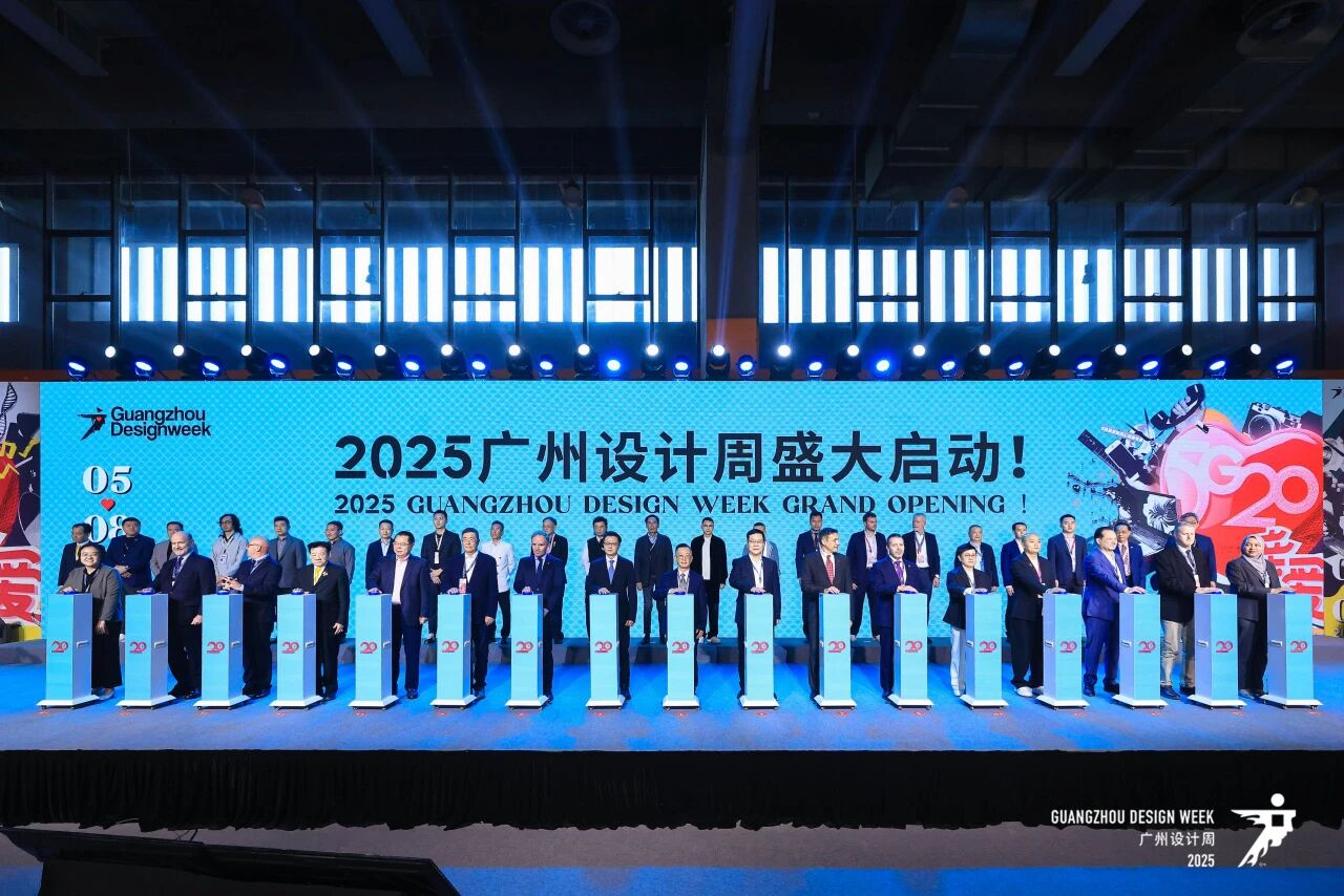 官网首页《2026广州设计周-设计产业博览会》时间+展馆+位置预定