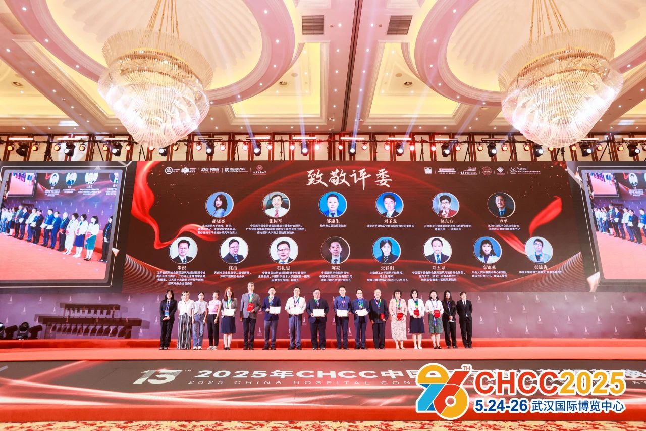 筑医台:2026全国医院建设大会CHCC中国医院建设奖|行业大咖坐镇2026年CHCC中国医院建设奖建筑设计类评审
