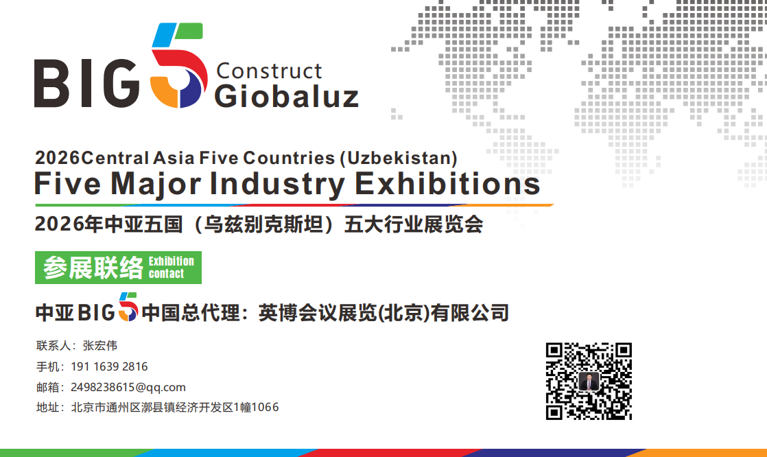 26乌兹五大行业展10.png 26乌兹五大行业展10.png