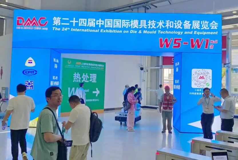 2026-模具展.png