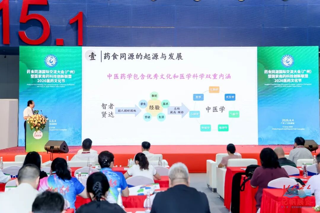 2027大健康会议图8.jpg 2027大健康会议图8.jpg