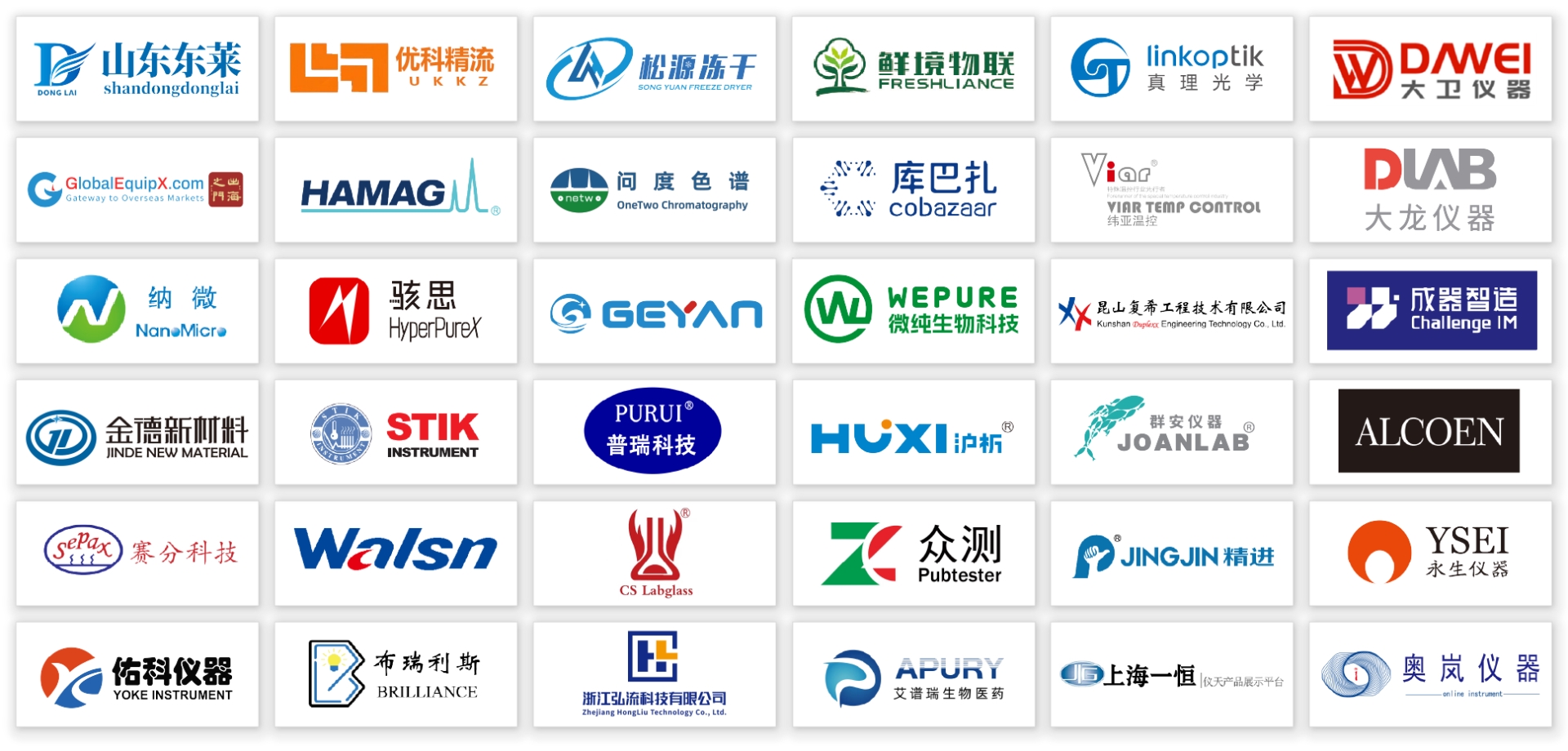 logo墙.png