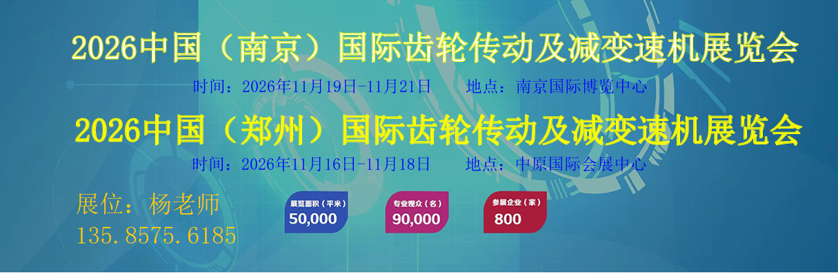 齿轮展大图名-2.png