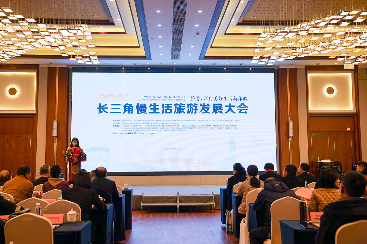 共话文旅新未来 2023长三角慢生活旅游发展大会在浙江浦江举办